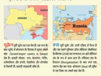 रूस-यूक्रेन युद्ध: क्या हासिल हुआ ?