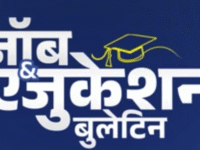 VACANCIES : CLAT की काउंसलिंग में होगी देरी |अग्निवीर वायु भर्ती 18 जून तक|UPSC – प्रिन्सिपल के पदों पर भर्ती |BPSC -1711पदों पर अस्सिटेंट प्रोफेसर पोस्ट पर भर्ती |…..