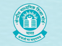 CBSE : 2026 का सत्र में साल में दो बोर्ड परीक्षा,NEP 2020 के तहत|15 हजार अयोग्य कर्मियों ने 10 साल नौकरी की |