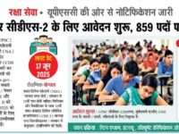 VACANCIES : SSC -2402  पदों पर भर्ती|UPSC -NDA/CDS: 859 पदों पर भर्ती |MPPSC: ट्रांसपोर्ट सब इंस्पेक्टर पद पर भर्ती |DRDO : साइंटिस्ट के लिए भर्ती| ISRO : स्पेस सेंटर के लिए भर्ती