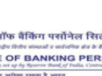 IBPS : 7 अगस्त से PO परीक्षा शुरु|UGC NET परीक्षा 25 जून से |