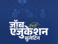 VACANCIES  : रेलवे भर्ती बोर्ड-6180 पदों पर भर्ती | SSC MTS -1075 पदों  पर भर्ती |अग्निवीर भर्ती |SSC CHSL भर्ती -3132 पद |IBPS – एग्रीकल्चर फील्ड ऑफिसर |MPPSC -फूड सेफ्टी ऑफिसर.