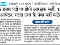 मध्यप्रदेश कर्मचारी चयन मंडल (ESB)- पुलिस आरक्षक भर्ती-2025 , परीक्षा 30 अक्टूबर