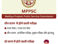 एमपी पीएससी • सेट आवेदन की तारीख अब 27 नवंबर तक बढ़ाई, राज्य सेवा 2025 पर सस्पेंस, मेडिकल एक्सपर्ट की एक और चयन सूची●202 पद में से 100 पदों पर नहीं मिले योग्य अभ्यर्थी