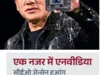 दुनिया की No 1 कंपनी : एनवीडिया -AI युग का इंजन ! कंपनी का मार्केट कैप 5 ट्रिलियन डॉलर को पार …