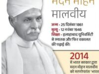 बीएचयू के लिए देशभर से चंदा जुटाया ….